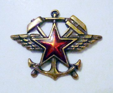 Sovietų geležinkelių ir kelių armijos dalinių emblema. XX a. 4-as dešimtmetis.
