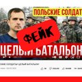 Фейк: польские солдаты и техника уже в Украине
