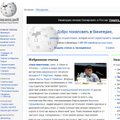 Роскомнадзор вновь запретил Википедию