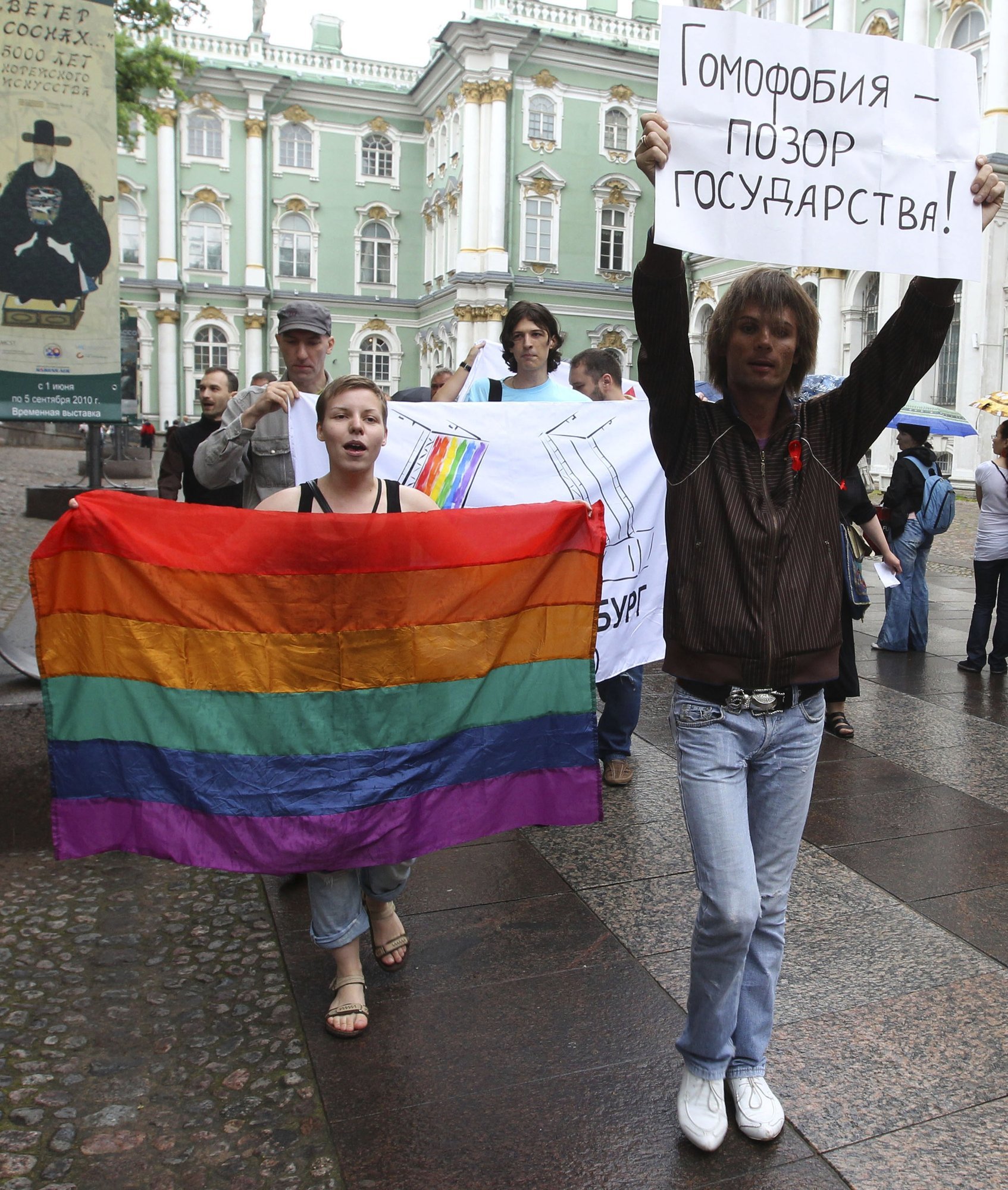 В Санкт-Петербурге задержали активистов гей-движения - Delfi RU