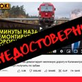 Ложь: Литва демонтирует железную дорогу в Калининград