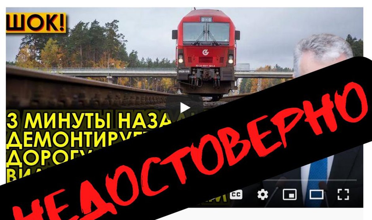 Ложь: Литва демонтирует железную дорогу в Калининград