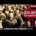 Feigino ir Arestovyčiaus pokalbis. 265-oji Rusijos karo Ukrainoje diena