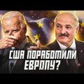 "О чем молчит пропаганда": Лукашенко был прав?