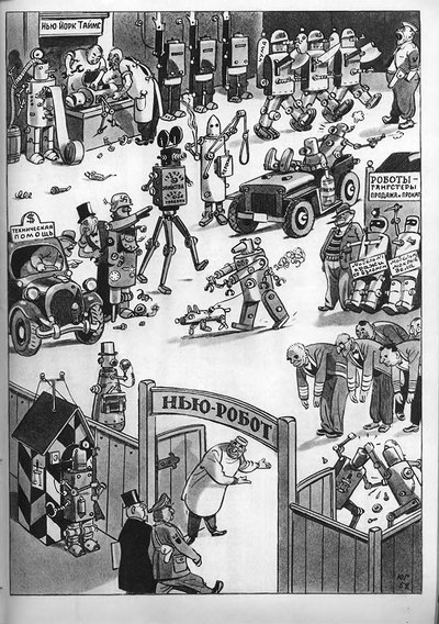 Karikatūra "Piktieji kapitalizmo robotai" (I. Ganfo, N. Smolianinovo iliustr.)