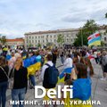 Эфир Delfi с Аркадиюсом Винокурасом: 70-й митинг в Вильнюсе - литовцы не устают поддерживать Украину