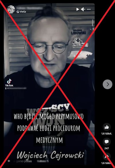 Ложь