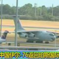 Dingusio lainerio ieškantis Kinijos lėktuvas pastebėjo „įtartinų objektų“
