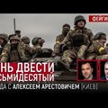 Feigino ir Arestovyčiaus pokalbis. 280-oji Rusijos karo Ukrainoje diena