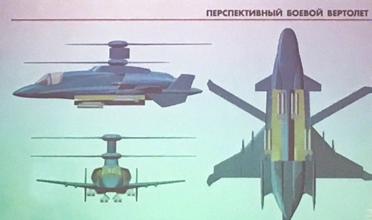 Новый российский военный вертолет