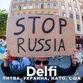 Эфир Delfi: Украина, Литва и НАТО — ожидания, подрыв Каховской ГЭС и позиция США, сдерживание России