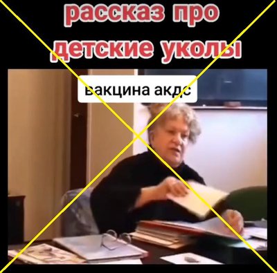 Ложь