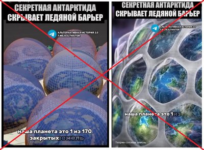 Ложь