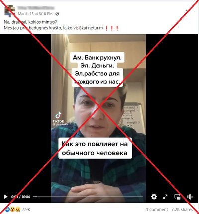 Ложь
