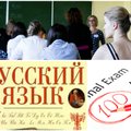 В Николаеве с 1 сентября прекращается преподавание русского языка
