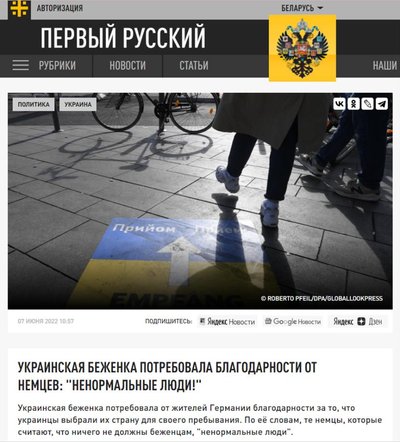Новость «Царьград ТВ», множество аналогичных ей опубликовали другие российские пропагандистские ресурсы типа «РиаФан»