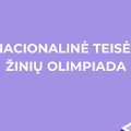 Nacionalinės teisės žinių olimpiados pirmas etapas – į kokius klausimus sekėsi moksleiviams atsakyti geriausiai?