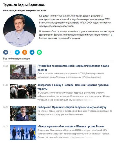 Заголовки колонок господина Трухачева для EADaily ясно демонстрируют его политическую позицию