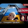Feigino ir Gudkovo pokalbis. 310-oji Rusijos karo Ukrainoje diena