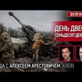 Feigino ir Arestovyčiaus pokalbis. 279-oji Rusijos karo Ukrainoje diena