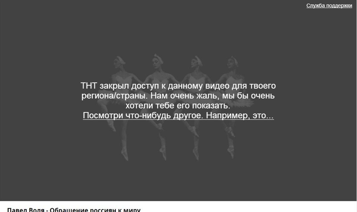 Tokį vaizdą, vietoj „TNT“ tinklo laidų, mato rutube.ru vartotojai iš Lietuvos