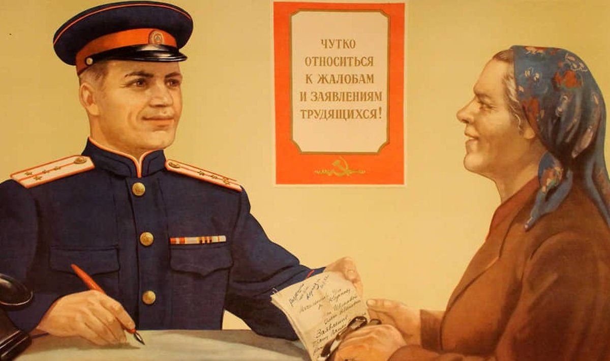 SSRS laikų propagandinis plakatas, raginantis jautriai reaguoti į dirbančiųjų pareiškimus ir skundus