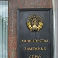 Минск внес свои предложения по развитию "Восточного партнерства"