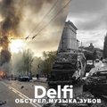 Эфир Delfi: из Киева об обстрелах, быть ли перевороту в России, украинцы в школе Чюрлениса