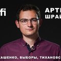 Эфир Delfi с Артемом Шрайбманом: "безвыборы" режима Лукашенко, ограничения в Литве, Тихановская