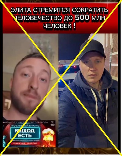 Ложь