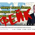Фейк: Россия предъявила права на часть территории Польши