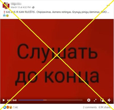 Ложь