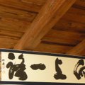 Kaligrafijos iš P.Korėjos vienuolynų – unikali dovana Lietuvai