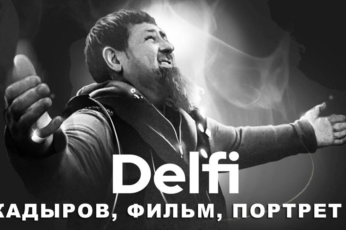 Эфир Delfi: фильм 