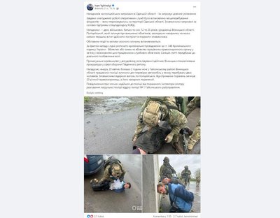 Ukrainos nacionalinės policijos vado Ivano Vyhovskio žinutė