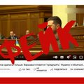 Манипуляция: Польша готовится аннексировать Украину