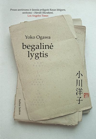 Begalinė lygtis