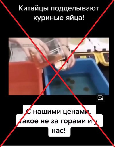Ложь