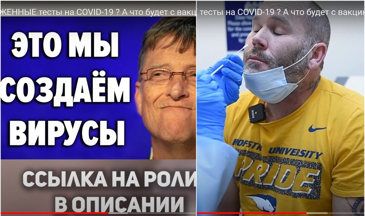 Сторонники славянских ценностей из России распространяют фейки о коронавирусе