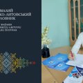 Lietuvių kalbos institutas išleido „Mažąjį ukrainiečių–lietuvių kalbų žodyną“