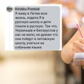 Lietuvių kalbą su „šunų kalba“ sulyginusi pedagogė neslėpė parašiusi komentarą, kolegoms šokas