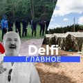 "Delfi Главное": нелегальные мигранты, самоизоляция Минска, экономика Литвы и санкции против Лукашенко?