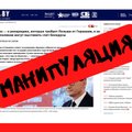 Манипуляция: Минск мог бы выставить Варшаве счет