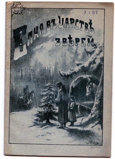 Knygelė vaikams. A. Kruglovas Eglutė žvėrelių karalystėje, 1886 m. Šaltinis Rusijos mokslų akademijos biblioteka
