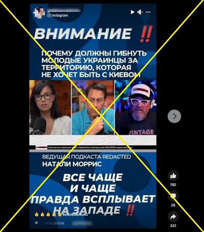Ложь