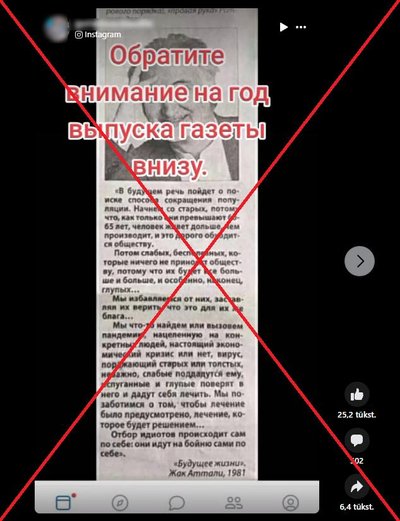 Ложь