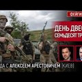 Feigino ir Arestovyčiaus pokalbis. 273-oji Rusijos karo Ukrainoje diena