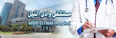 „Wadi El Nile“ ligoninė