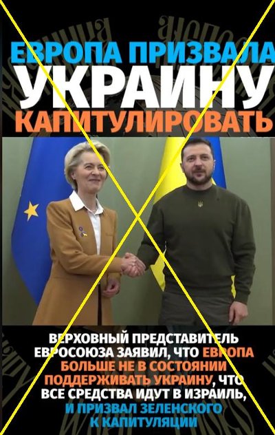 Ложь