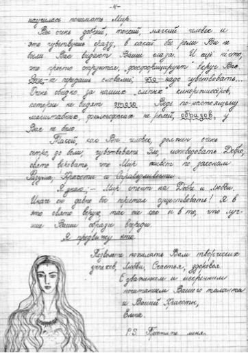Laiško faksimilė, 1988